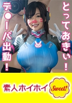 デ●ーバ - 素人ホイホイsweet - 420MGMR-121 - 素人AV女優判定AI