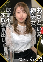 NANAMIN(26) 素人ホイホイ・素人・ハメ撮り・ドキュメンタリー・コスプレ・巨乳・美乳・美少女 - 素人ホイホイ - 420SEF-006 - 素人AV女優判定AI