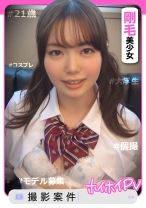 ももあす【素人ホイホイPV／美少女／清楚／美乳／色白／顔射／ハメ撮り／個人撮影／モデル／コスプレ／オナニー／即尺】 - 素人ホイホイ - 420SHPV-001 - 素人AV女優判定AI