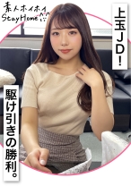 ERICA(22)素人ホイホイStayHome・自宅連れ込み・素人・ハメ撮り・個人撮影・飲酒・ワンナイト・美乳・美少女 - 素人ホイホイ - 420STH-038 - 素人AV女優判定AI