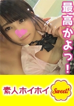 おきる - 素人ホイホイsweet - 420SWEET-023 - 素人AV女優判定AI