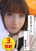 みくたそ - ワンチャンすこすこ.com - 421OCN-019 - 素人AV女優判定AI