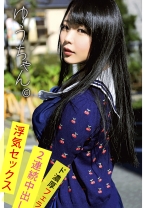 ゆうちゃん - ワンチャンすこすこ.com - 421OCN-025 - 素人AV女優判定AI