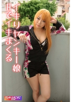 せー - ワンチャンすこすこ.com - 421OCN-052