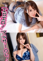 エロ過ぎる超敏感OLが彼氏に内緒で同僚と中出しSEX - ION イイ女を寝取りたい - 422ION-0056 - 素人AV女優判定AI