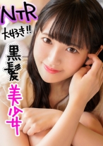 寝取られるのがクセになってるドスケベな彼女 - ION イイ女を寝取りたい - 422ION-0063 - 素人AV女優判定AI