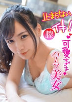 タイと日本のハーフ美女と彼氏に内緒でSEXしたら膣イキが止まらない！ - ION イイ女を寝取りたい - 422ION-0096 - 素人AV女優判定AI