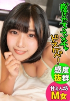 彼氏よりセフレが好きになり何とか彼女に昇格できる様、ご奉仕しまくるドM女 - ION イイ女を寝取りたい - 422ION-0107 - 素人AV女優判定AI
