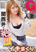 ドスケベな関西出身人妻とダンナで内緒でホテルで焦らされまくり我慢の限界濃厚ハメ撮り - ION イイ女を寝取りたい - 422ION-0127 - 素人AV女優判定AI