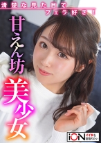彼女の友達と彼女に内緒でホテルでハメ撮りしてみたらメチャクチャドスケベだった - ION イイ女を寝取りたい - 422ION-0129 - 素人AV女優判定AI