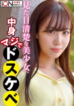 癒し系美少女をSNSのDMで会う約束をして会うってみたらメチャエロだった！ - ION イイ女を寝取りたい - 422ION-0133 - 素人AV女優判定AI
