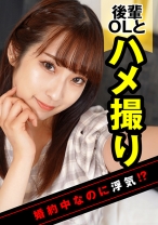 ドMな婚約中の同僚をデンマでいじめてホテルでNTRハメ撮り！ - ION イイ女を寝取りたい - 422ION-150 - 素人AV女優判定AI