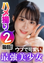 彼氏とのSEX2回だけ！前回のハメ撮りで快感を覚えたウブな美少女をハメ撮り - ION イイ女を寝取りたい - 422ION-151 - 素人AV女優判定AI