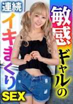 明るくて敏感何度も連続即イキGALとホテルでハメ撮り - ION イイ女を寝取りたい - 422ION-155 - 素人AV女優判定AI