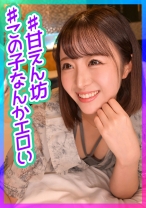 甘えん坊の親友の彼女をホテルに呼び出しNTRハメ撮り - ION イイ女を寝取りたい - 422ION-178 - 素人AV女優判定AI