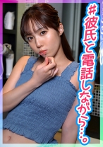 彼氏にNTRさせられ彼氏との電話で興奮する変態女子 - ION イイ女を寝取りたい - 422ION-186 - 素人AV女優判定AI
