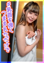 乳首を強く摘まむだけで即イキ敏感セフレ - ION イイ女を寝取りたい - 422ION-187 - 素人AV女優判定AI
