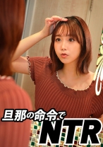 旦那の命令で他人に抱かれてイキまくる変態人妻 - ION イイ女を寝取りたい - 422ION-195 - 素人AV女優判定AI