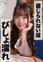 浮気相手に性感開発されるウブな巨乳美少女 - ION イイ女を寝取りたい - 422ION-196 - 素人AV女優判定AI