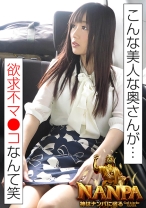 「こんな美人な奥さんが…欲求不マ●コなんて笑」神はナンパに宿る God is in the NANPA - いきなりエロざんまい - 425ITSR-14403 - 素人AV女優判定AI