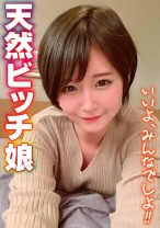 天然ビッチ娘 いいよ、みんなでしよ！！ - いきなりエロざんまい - 425SGSR-376-03 - 素人AV女優判定AI