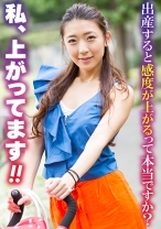 出産すると感度が上がるって本当ですか？ 私、上がってます！！ - いきなりエロざんまい - 425SGSR-377-05