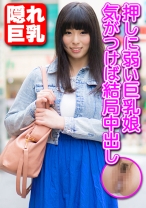 押しに弱い巨乳娘 気がつけば結局中出し - いきなりエロざんまい - 425SGSR-38202 - 素人AV女優判定AI