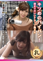 キツめのパイパン！締まりのいいFカップ奥さん - いきなりエロざんまい - 425SMDY-056