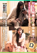 大好きな騎乗位に夢中！清楚系の見た目を裏切るドスケベ妻 - いきなりエロざんまい - 425SMDY-061