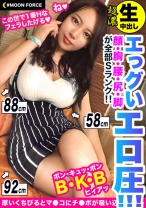 えなちゃん - DOC - 435MFC-046 - 素人AV女優判定AI