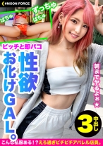 なぎみつ - DOC - 435MFC-048 - 素人AV女優判定AI