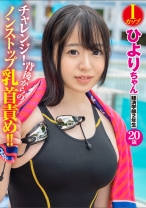 ひより - 素人参加バライエティ - 444KING-013 - 素人AV女優判定AI