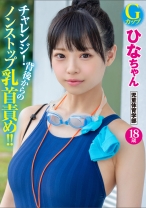 ひな - 素人参加バライエティ - 444KING-014 - 素人AV女優判定AI
