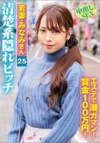みなみさん(25) - 素人参加バライエティ - 444KING-022 - 素人AV女優判定AI