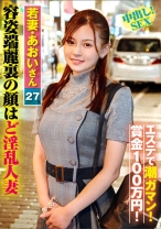 あおいさん(27) - 素人参加バライエティ - 444KING-023 - 素人AV女優判定AI