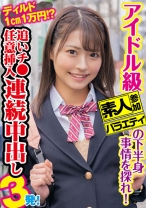 なつ - 素人参加バライエティ - 444KING-027 - 素人AV女優判定AI