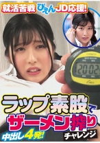 さら - 素人参加バライエティ - 444KING-043 - 素人AV女優判定AI