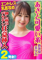 ゆず - 素人参加バライエティ - 444KING-045 - 素人AV女優判定AI