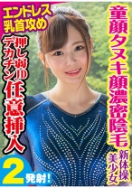 のの - 素人参加バライエティ - 444KING-046 - 素人AV女優判定AI