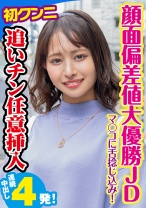 りん - 素人参加バライエティ - 444KING-051 - 素人AV女優判定AI