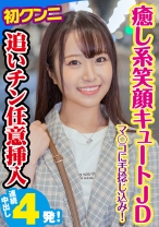 めるる - 素人参加バライエティ - 444KING-052 - 素人AV女優判定AI