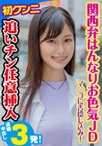 りこ - 素人参加バライエティ - 444KING-053