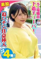 あかり - 素人参加バライエティ - 444KING-058 - 素人AV女優判定AI