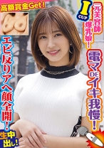 みなも - 素人参加バライエティ - 444KING-075