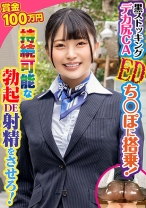 翔子 - 素人参加バライエティ - 444KING-078 - 素人AV女優判定AI