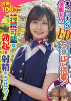 あおい - 素人参加バライエティ - 444KING-080 - 素人AV女優判定AI