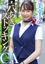 美幸 - 素人参加バライエティ - 444KING-113 - 素人AV女優判定AI