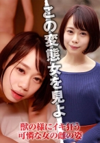 れいみ(25) - この変態女を見よ - 446KHOM-002
