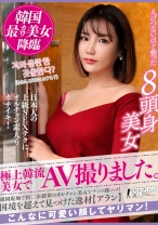 【配信専用】極上韓流美女でAV撮りました。韓国現地で松○奈緒似のオルチャン美女をナンパ即ハメ！国境を超えて見つけた逸材【アラン】 - オルチャン素人 - 450OSST-001