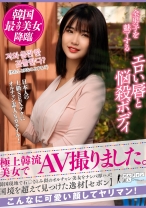 【配信専用】極上韓流美女でAV撮りました。韓国現地で石○さとみ似のオルチャン美女をナンパ即ハメ！国境を超えて見つけた逸材【セボン】 - オルチャン素人 - 450OSST-002 - 素人AV女優判定AI